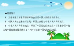 八年级下历史共多少课(历史秘籍曝光！八年级下惊喜揭晓，竟有这么多隐藏课程)