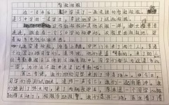 如何学好物理作文(揭秘学霸必备！学好物理作文秘诀)