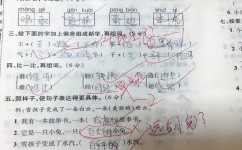 如何上课作文(作文课巧妙指南)
