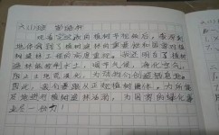 如何保护环境的作文(环保新招！揭秘高效作文技巧，轻松写出感人保护环境之作)