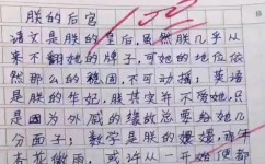 作文如何构思(作文轻松写 高效构思大揭秘)
