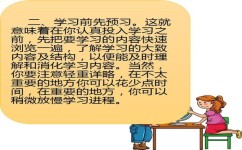 孩子学习方法有哪些(轻松学霸攻略，孩子学习从此不再头疼)