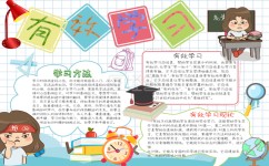 小科的学习方法有哪些(小科天才！揭秘学霸学习法，超实用方法助你飞跃学海)