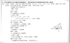 初中如何作辅助线(初中几何作辅助线)