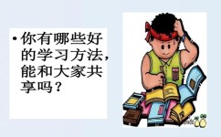 七科该怎么学习(初中学习七科的方法)