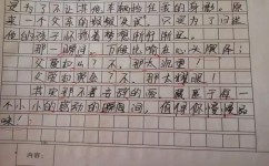 创新作文如何(换角度让孩子写好创新作文)