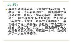 如何写友情作文(小学语文作文素材分享)