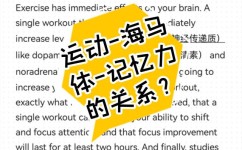 如何提高记忆力的英语作文(两招搞定英语作文)
