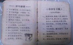 高中学习谚语有哪些(高中学习相关的谚语)