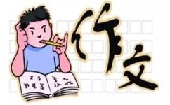 如何爱上写语文作文(爱上写语文作文的方法)