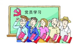 正确的党史学习方法有哪些(正确的党史学习方法)