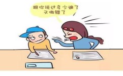 怎么样改正学习态度(改正学习态度的方法)