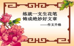 考场作文语言不精彩怎么办(提升语言表达水平的措施)