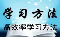 有哪些低效学习方法(低效学习方法的例子)