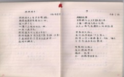 如何掌握诗歌思想内容(掌握诗歌思想内容的方法)