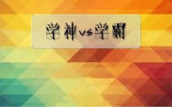 学神的学习方法有哪些(提高学习效率和成绩的方法)