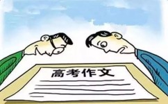 如何作文命题(写好命题作文的技巧)