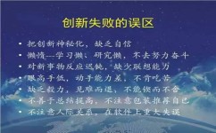 如何学会创新性思考(帮助你学会创新性思考的建议)
