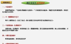 如何续写故事(续写故事的步骤)