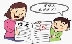 如何辅导作文写作(辅导作文写作的方法)