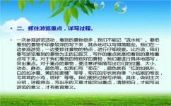 如何写游记作文(游记作文学会这三步)