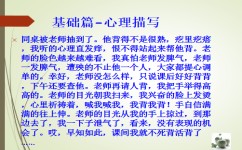 如何把作文写生动(要让作文写生动的方法)