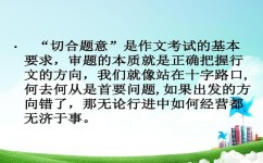 怎样写作文立意(写作文立意的建议)
