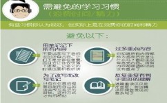 怎么巩固知识(巩固知识的建议)