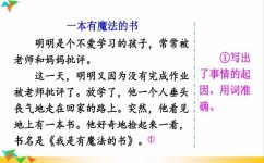 如何指导三年级写作文(提高写作能力的方法)