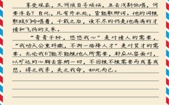 怎么写好片段式记叙文(提升片段式记叙文的写作水平方法)