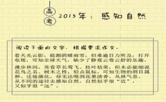 作文如何深刻(提升作文的深度和内涵的方法)