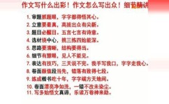 怎么运用作文公式(常见的作文公式及其运用方法)