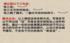 怎么把作文写精彩(提高作文质量的方法)