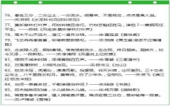 学霸的偷分技巧有哪些(学霸常用的偷分技巧)