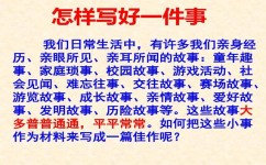 如何积累素材(积累和整理素材的方法)