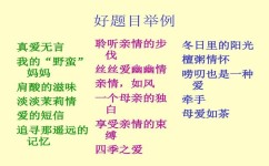 如何培养孩子解决问题的能力(培养解决问题能力的方法)