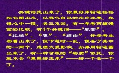 如何激发学习兴趣(激发和保持学习兴趣的策略)