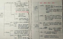 学霸是如何养成的(提高学习效率的方法)