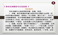 初中作文如何审题(审题的步骤和技巧)