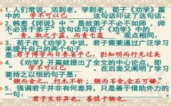 劝学措施如何写(撰写劝学措施的方法)