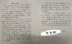 如何重视自己的薄弱学科(改善薄弱学科学习的技巧)