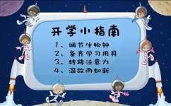 开学第一课观后感怎么写(写观后感的步骤)