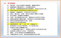 小学生如何提升学习效率(小学生提升学习效率的方法)