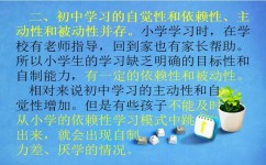 怎么帮助孩子记忆(提高记忆力的方法)