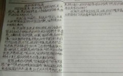 作文怎样修改(提升作文整体水平的方法)