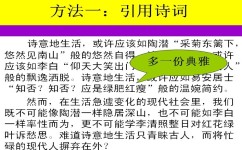 作文怎么结构层次分明(提升作文结构和层次感的建议)