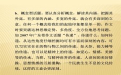 英语作文怎么提分(提高英语作文分数的技巧)